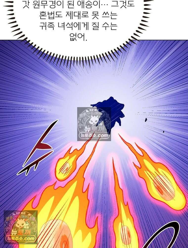 신으로 태어났습니다 642화 7