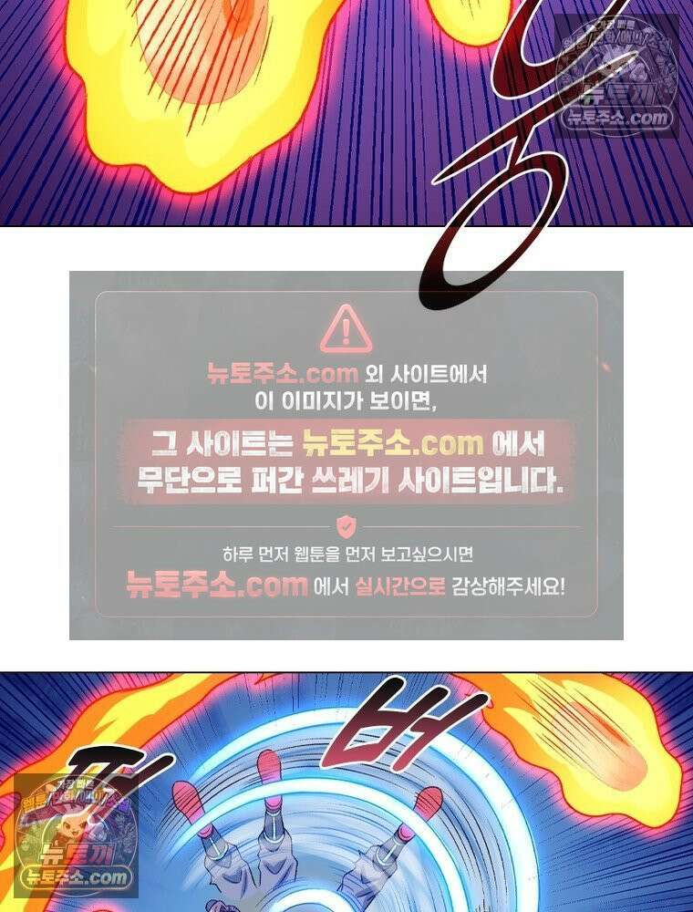 신으로 태어났습니다 642화 8