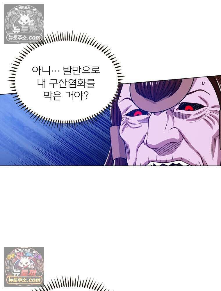 신으로 태어났습니다 642화 10