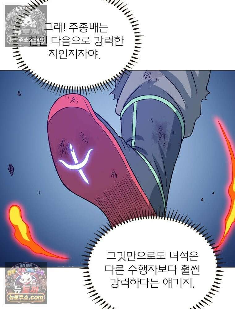 신으로 태어났습니다 642화 11