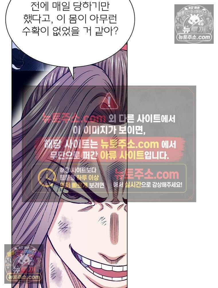 신으로 태어났습니다 642화 14
