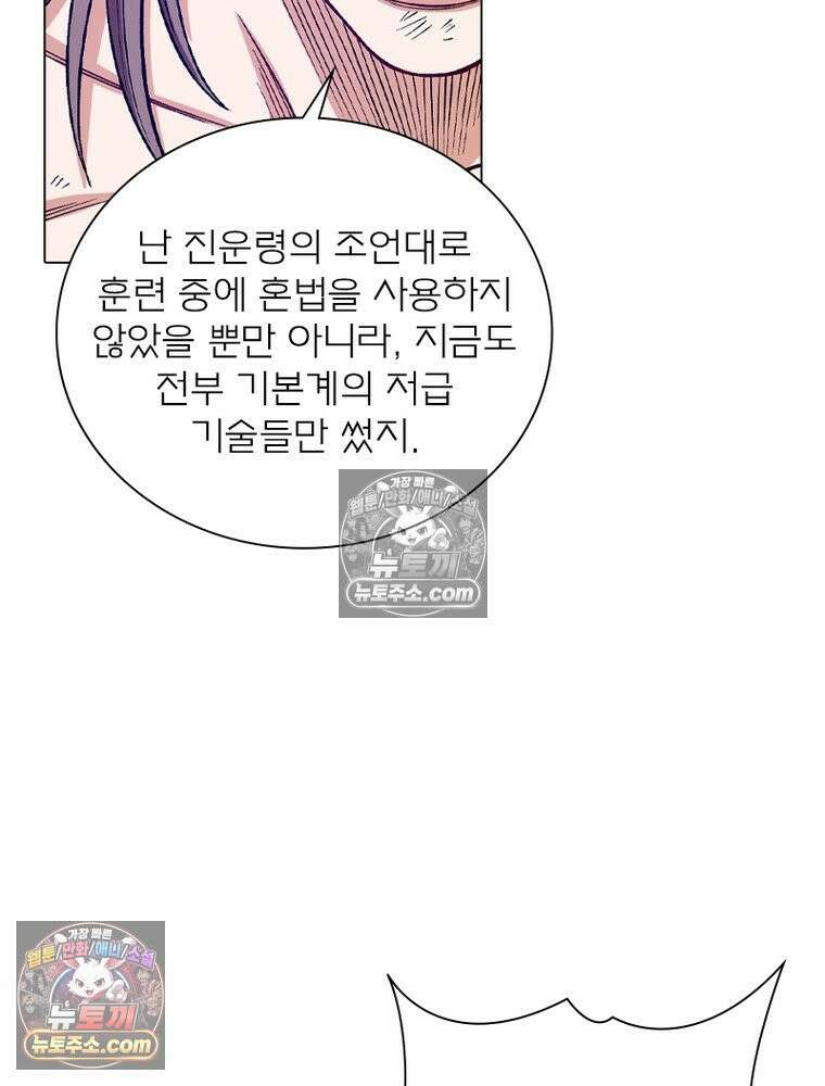 신으로 태어났습니다 642화 15