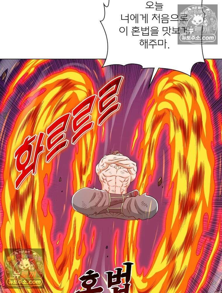 신으로 태어났습니다 642화 16