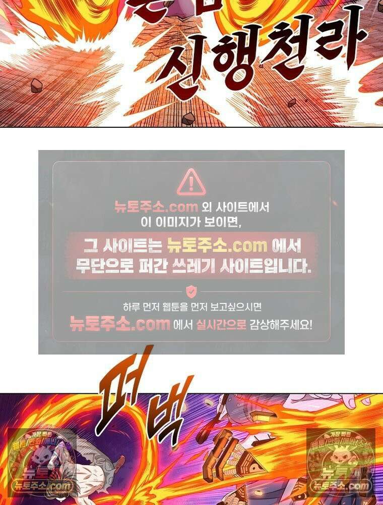 신으로 태어났습니다 642화 17
