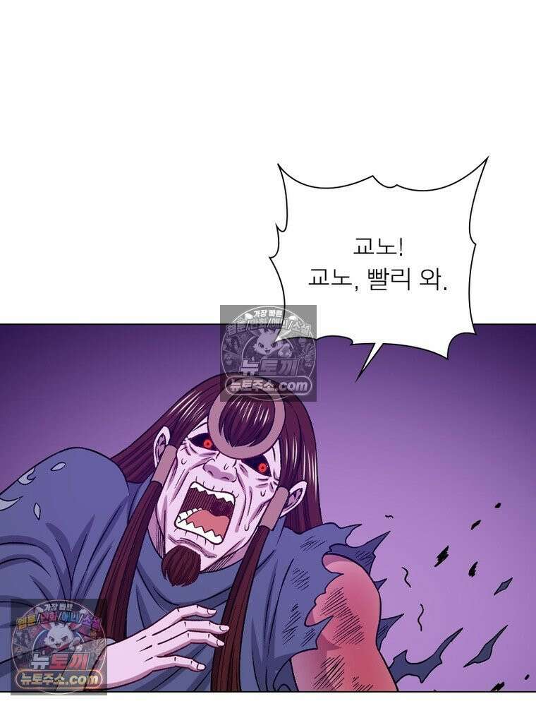 신으로 태어났습니다 642화 20
