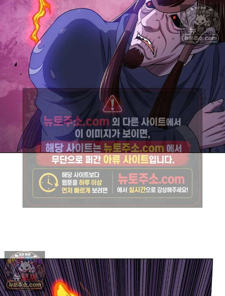 신으로 태어났습니다 642화 22