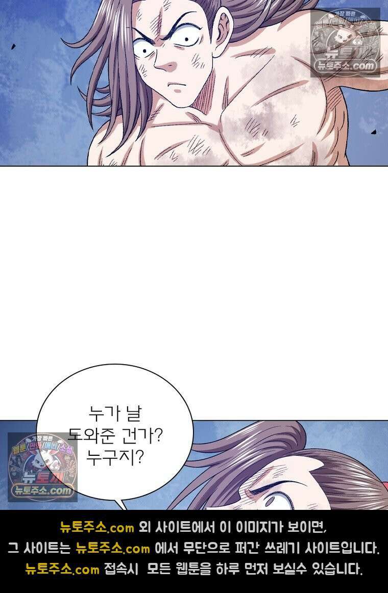 신으로 태어났습니다 642화 32