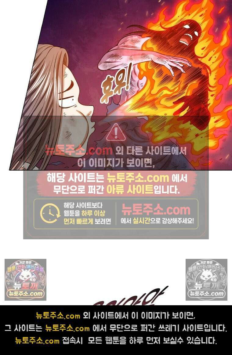 신으로 태어났습니다 642화 35
