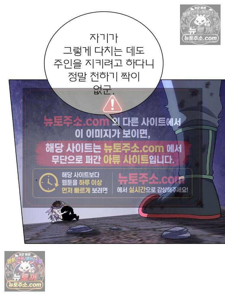 신으로 태어났습니다 642화 43