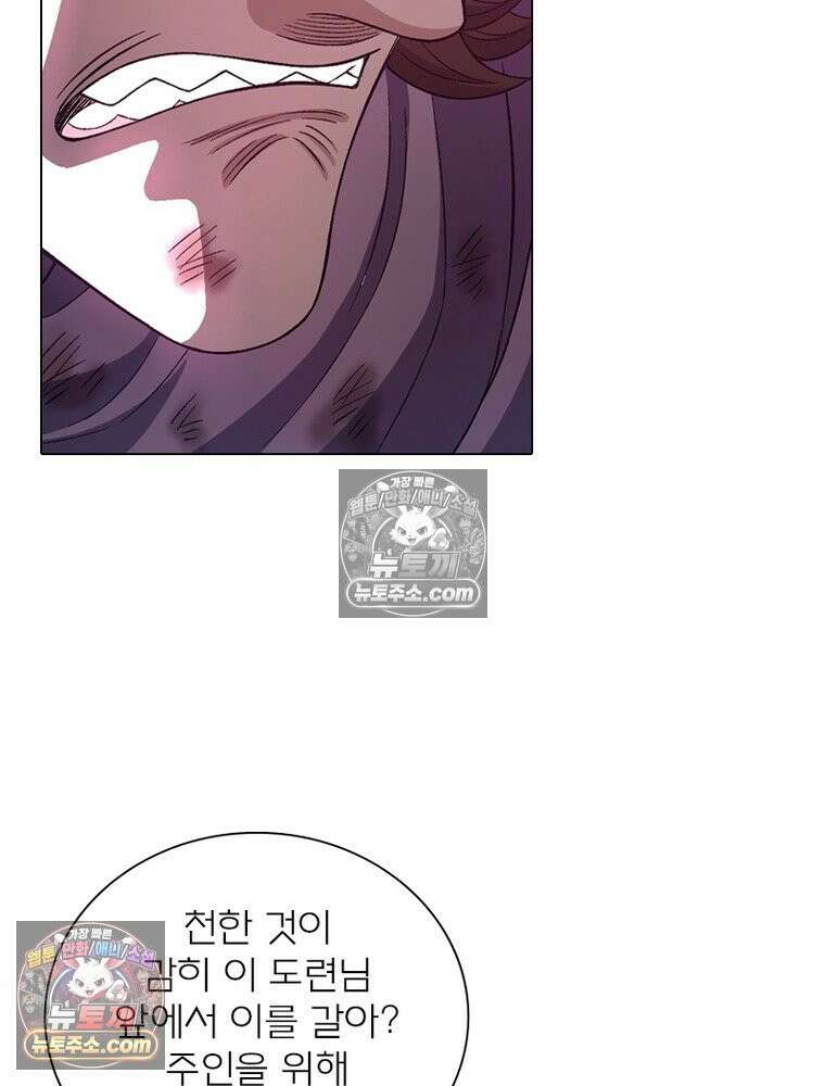 신으로 태어났습니다 642화 45