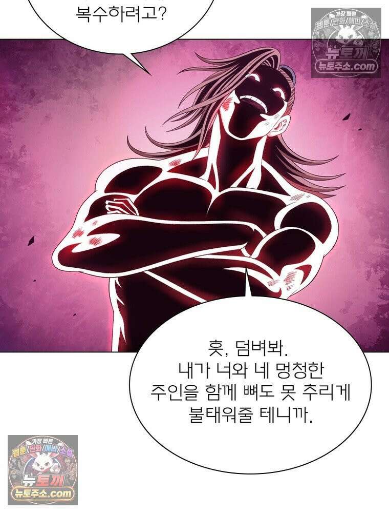 신으로 태어났습니다 642화 46