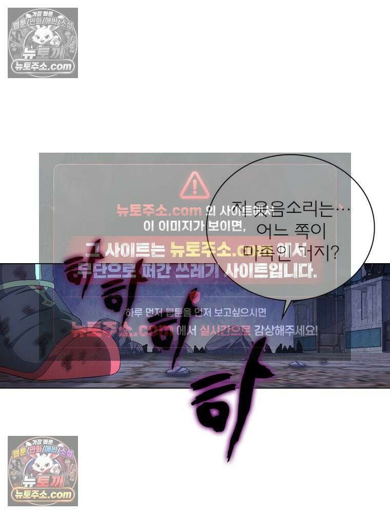 신으로 태어났습니다 642화 47
