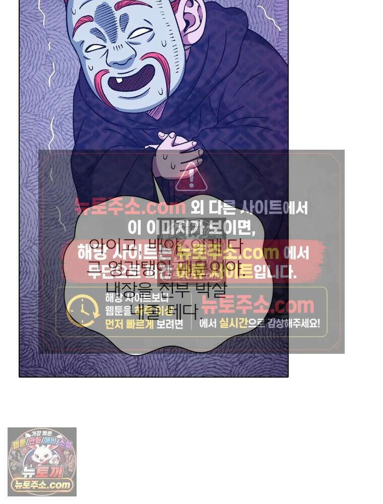 신으로 태어났습니다 642화 52