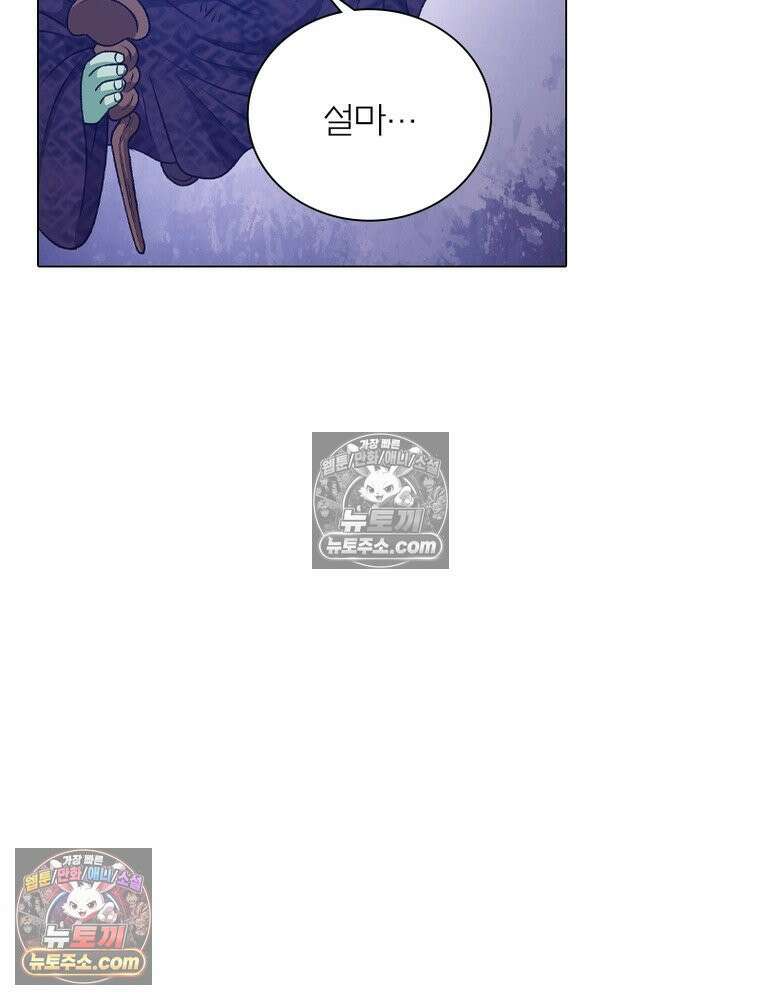 신으로 태어났습니다 642화 57