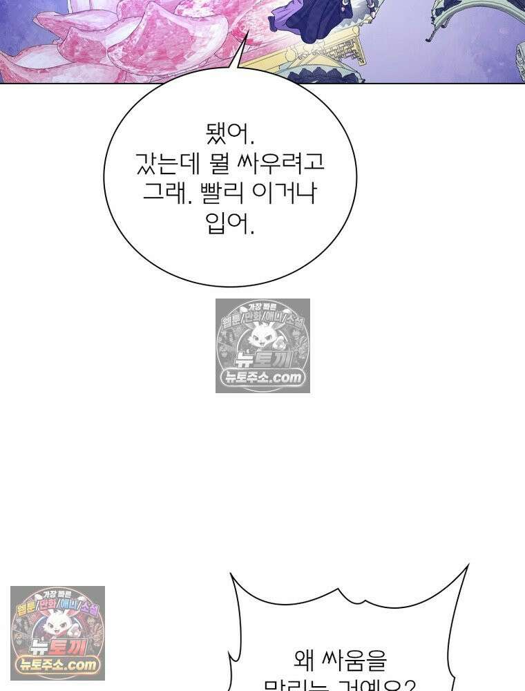 신으로 태어났습니다 642화 59