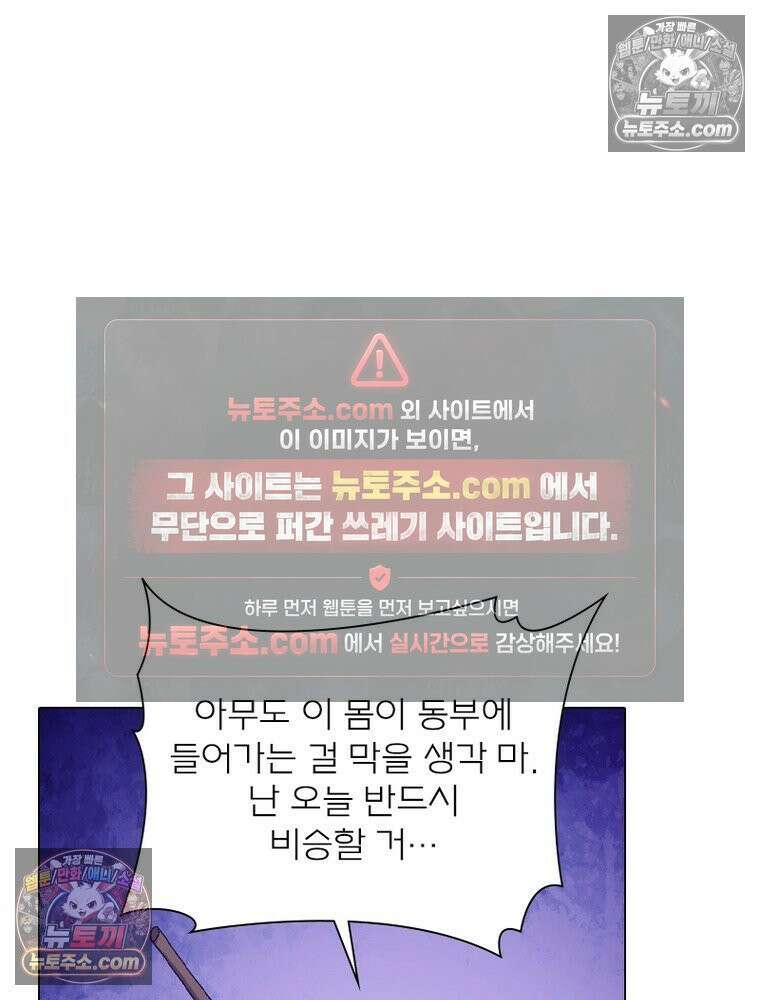 신으로 태어났습니다 642화 61