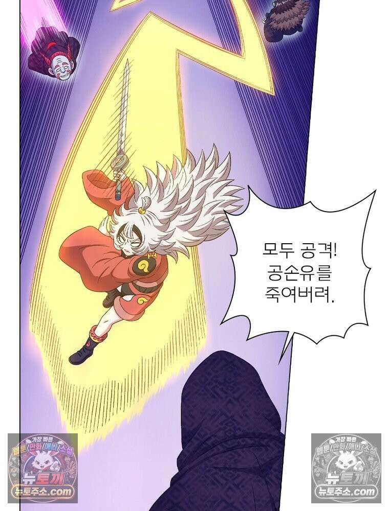 신으로 태어났습니다 642화 64