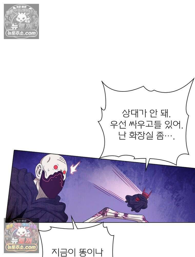 신으로 태어났습니다 642화 74