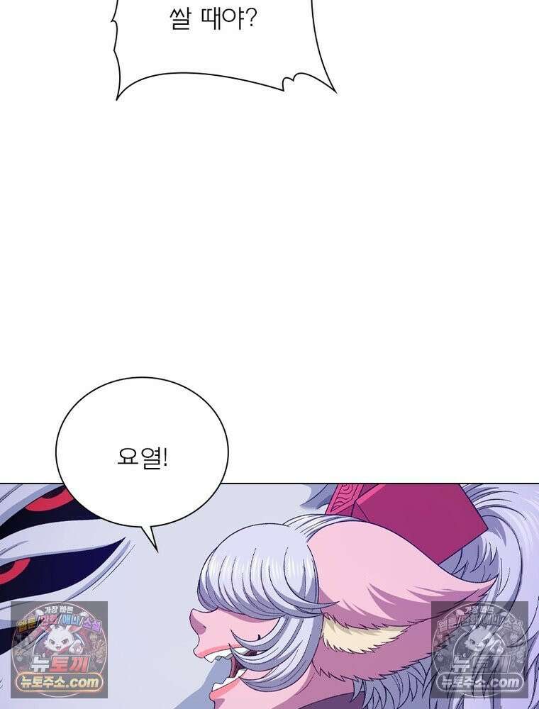 신으로 태어났습니다 642화 75