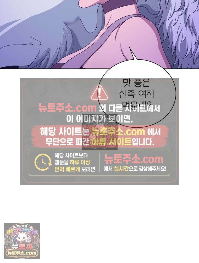 신으로 태어났습니다 642화 76