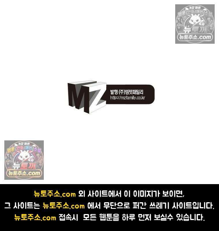 신으로 태어났습니다 642화 77