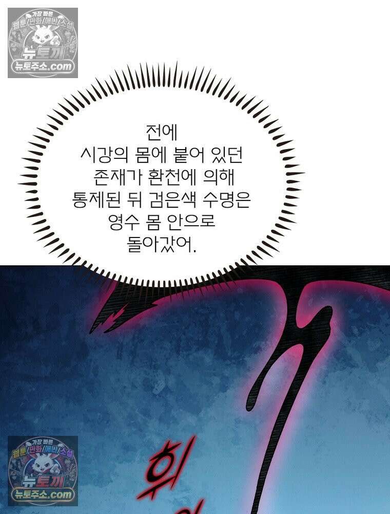 신으로 태어났습니다 647화 3