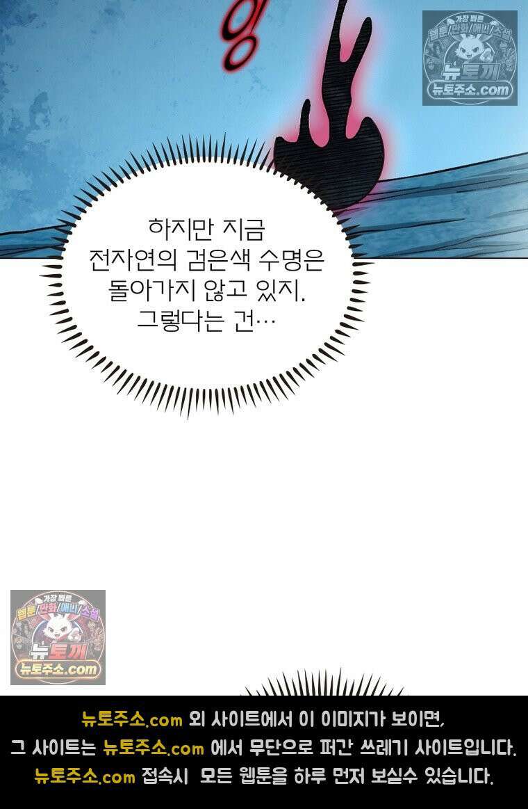 신으로 태어났습니다 647화 4