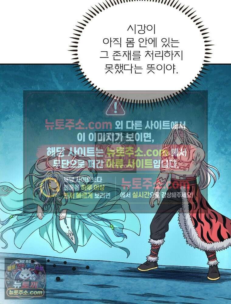 신으로 태어났습니다 647화 5