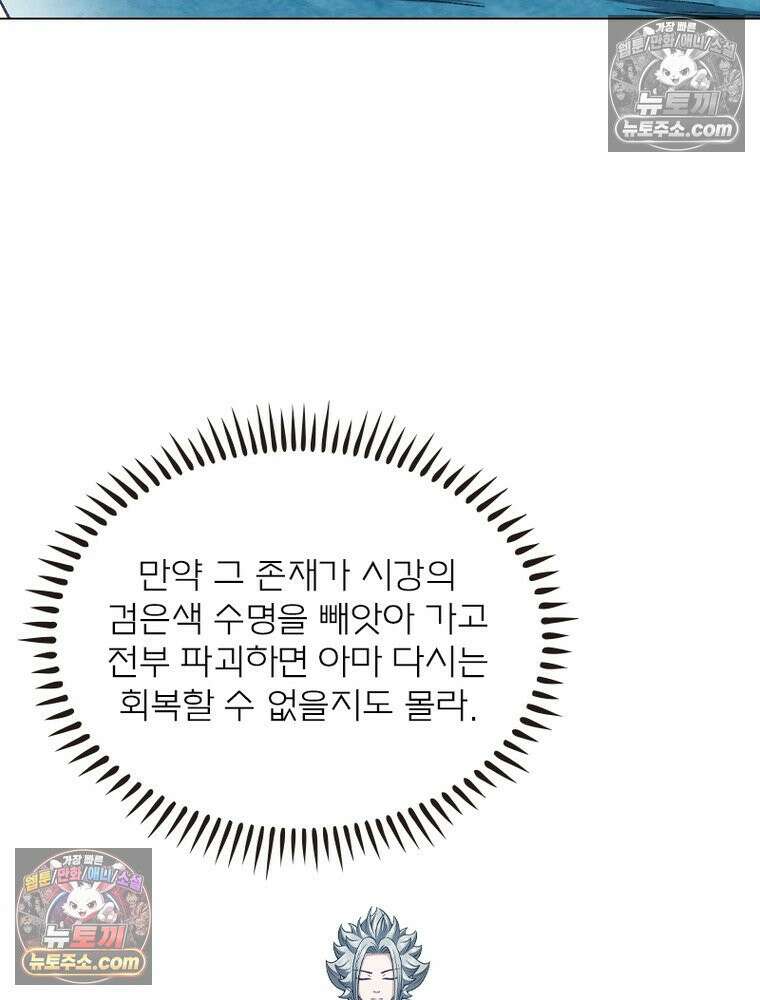 신으로 태어났습니다 647화 6