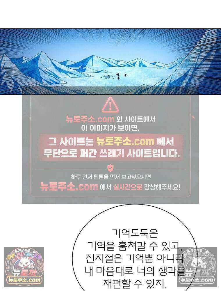 신으로 태어났습니다 647화 8