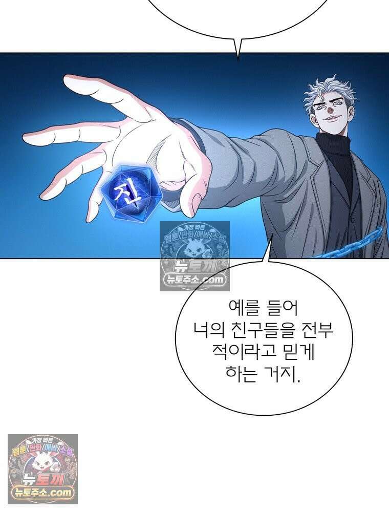신으로 태어났습니다 647화 9