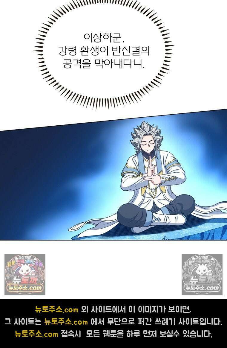 신으로 태어났습니다 647화 12