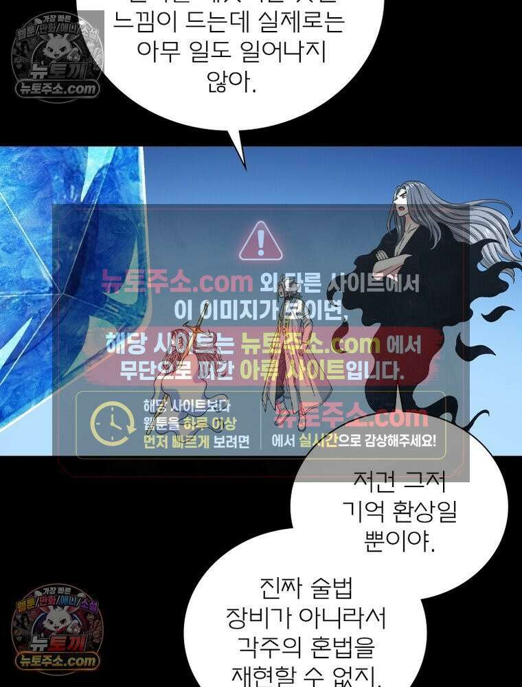 신으로 태어났습니다 647화 23