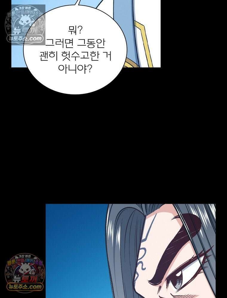 신으로 태어났습니다 647화 25