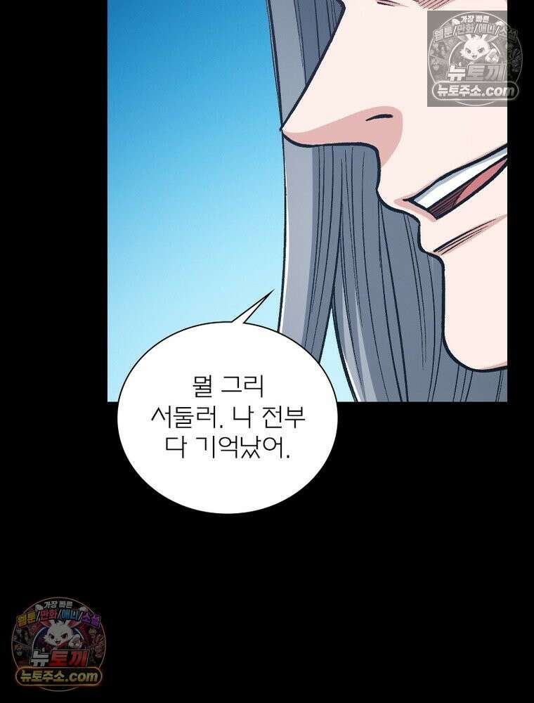 신으로 태어났습니다 647화 26