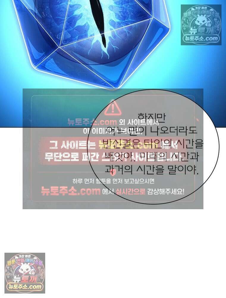 신으로 태어났습니다 647화 29