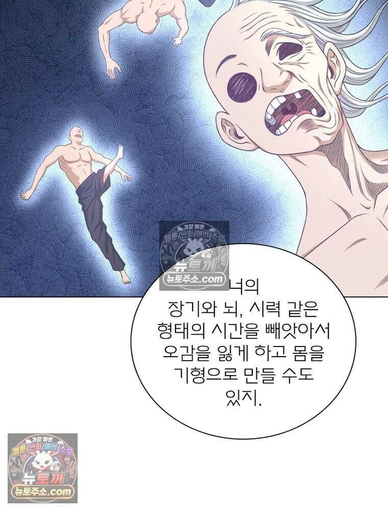 신으로 태어났습니다 647화 34