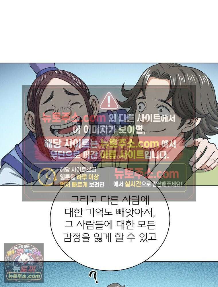 신으로 태어났습니다 647화 35
