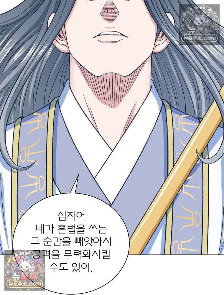 신으로 태어났습니다 647화 37