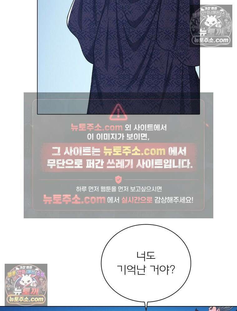 신으로 태어났습니다 647화 39