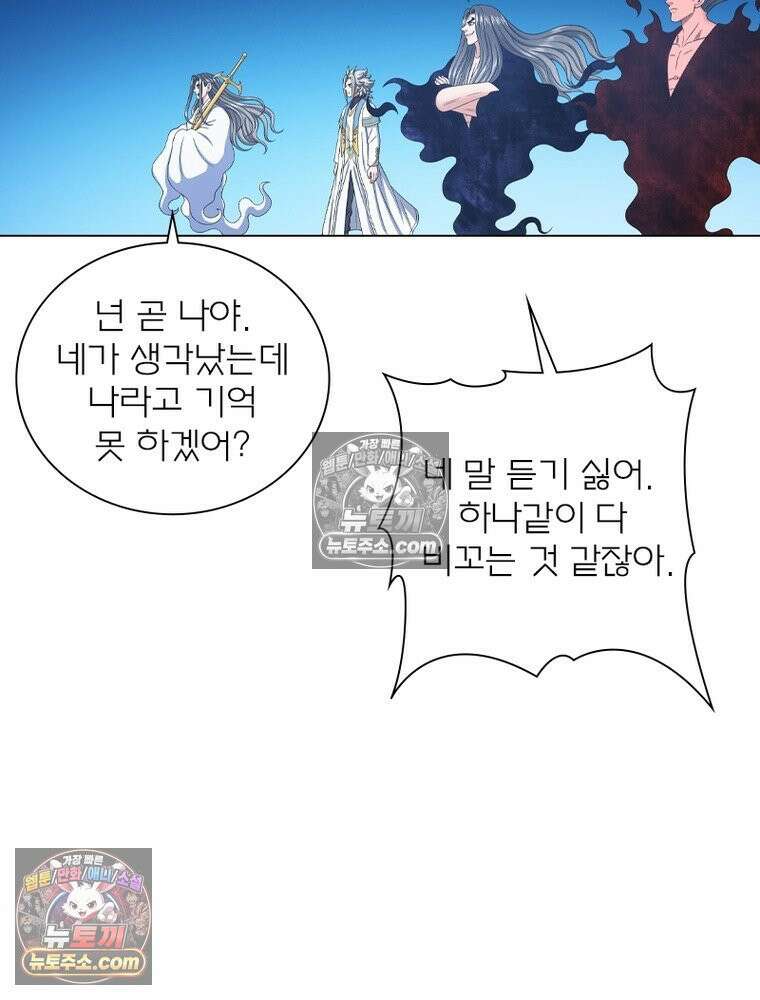 신으로 태어났습니다 647화 40