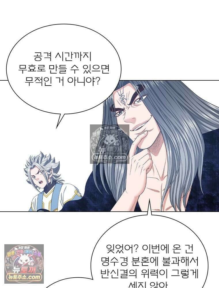 신으로 태어났습니다 647화 41