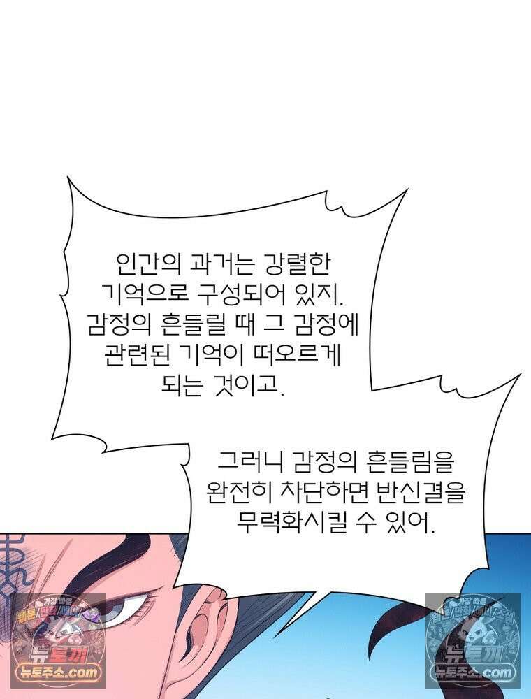신으로 태어났습니다 647화 44