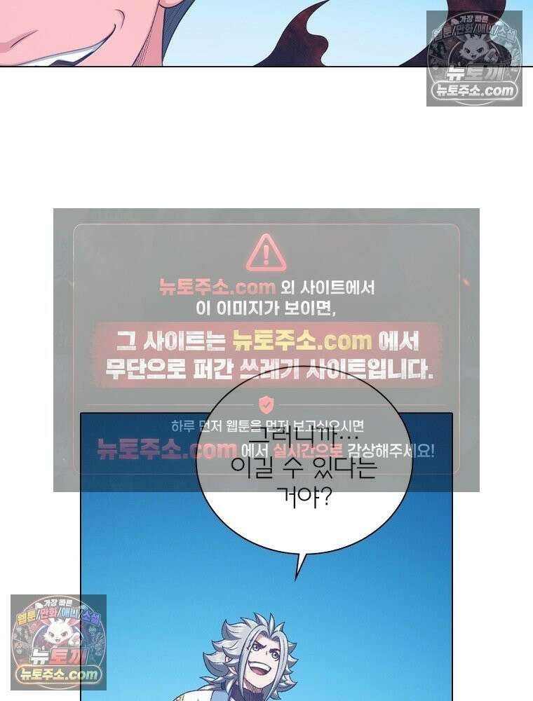 신으로 태어났습니다 647화 45