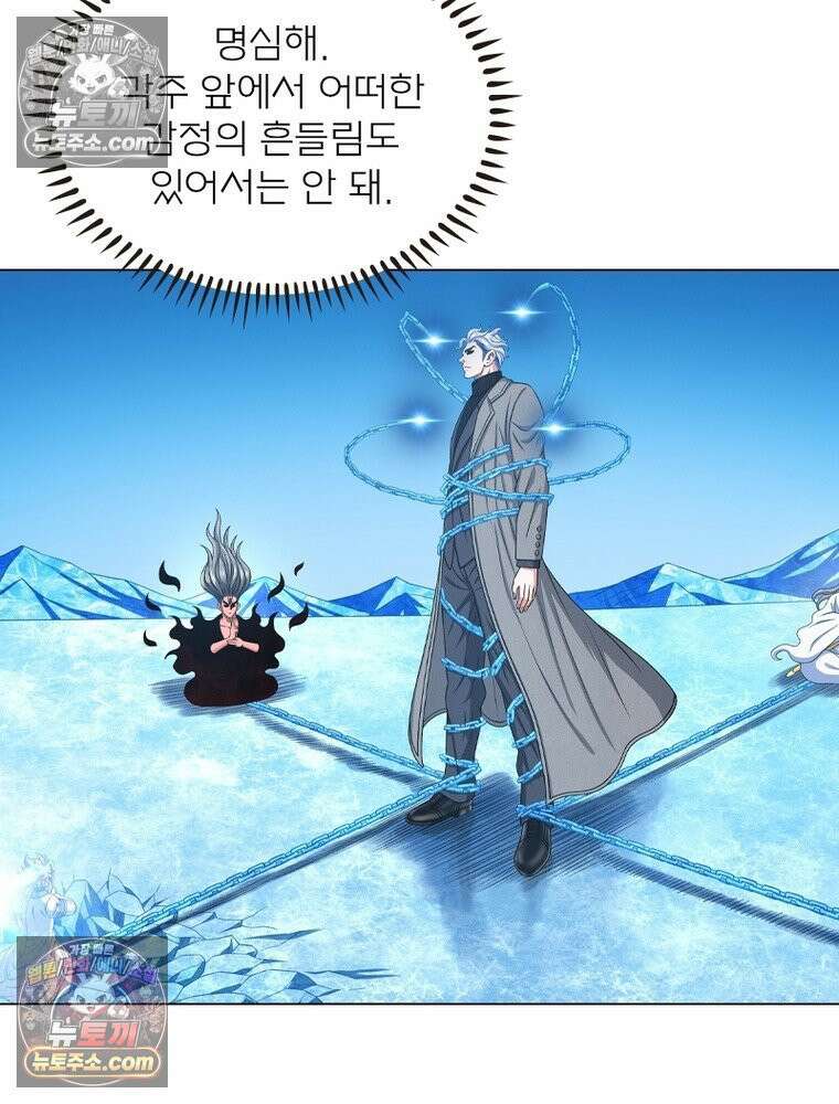 신으로 태어났습니다 647화 48