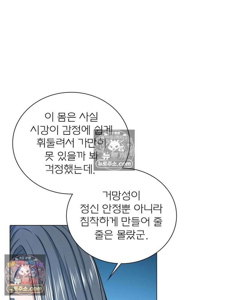신으로 태어났습니다 647화 49