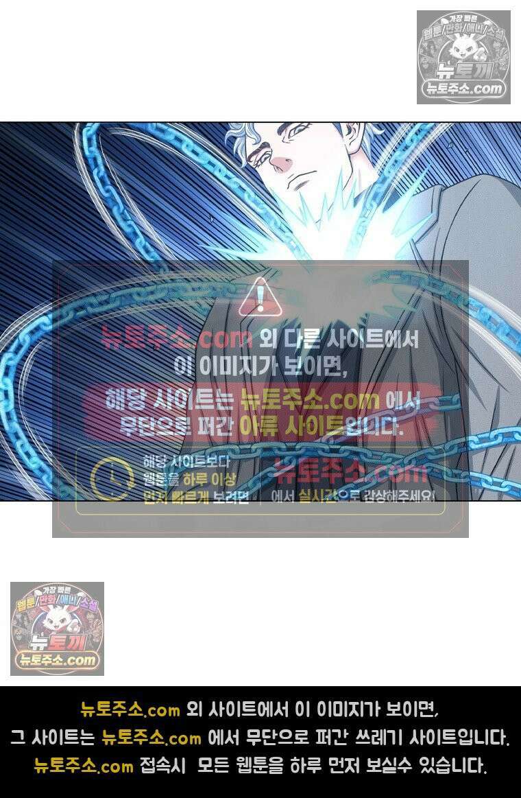 신으로 태어났습니다 647화 51