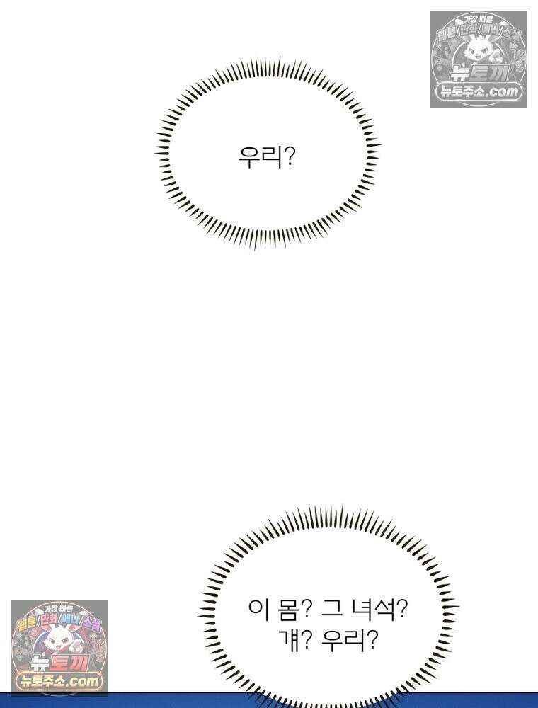 신으로 태어났습니다 647화 52