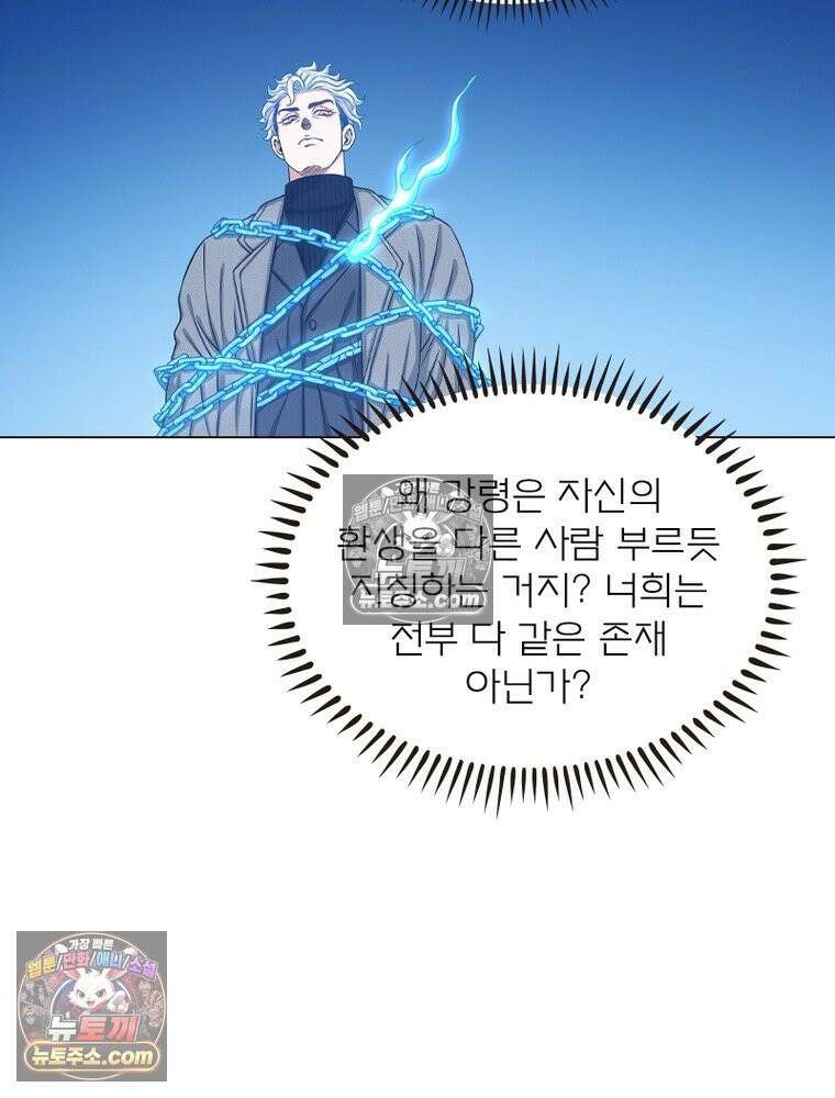 신으로 태어났습니다 647화 53