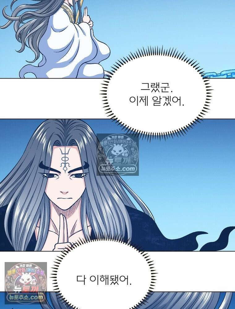 신으로 태어났습니다 647화 55